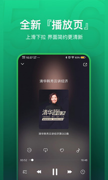 氧气听书软件截图2