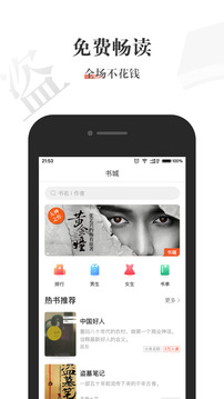 酱紫看书软件截图1