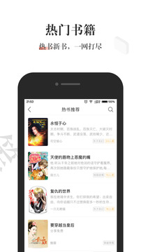 酱紫看书软件截图3