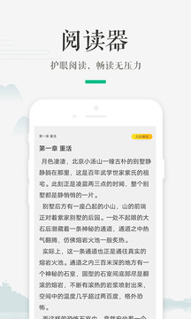嗨读软件截图3