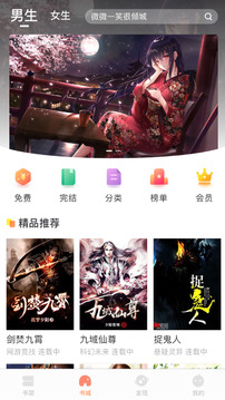 当书网软件截图2