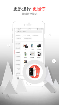 聚超值软件截图2