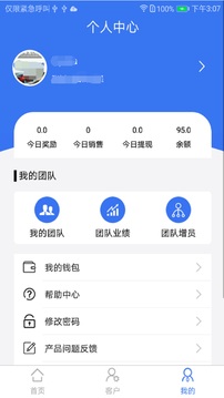 通远方软件截图3