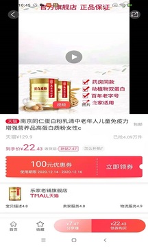 省太太软件截图1