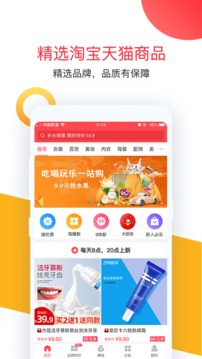 卷皮99包邮软件截图1