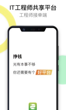 神行工程师软件截图1