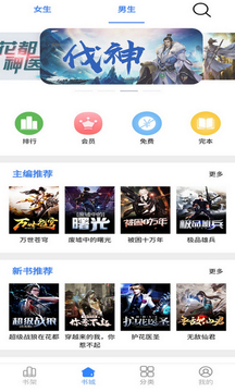 腾阅读书软件截图3