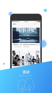 港湾1家软件截图2