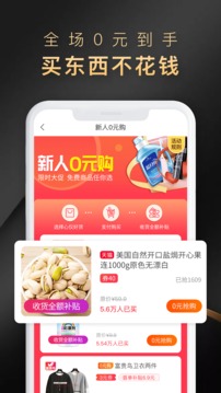省公子软件截图2