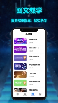 初级会计实务软件截图3
