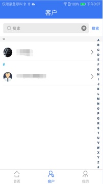 通远方软件截图2