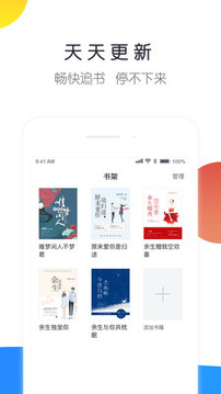 来点小说软件截图3