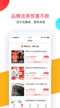 卷皮99包邮软件截图2