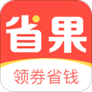 省果软件图标