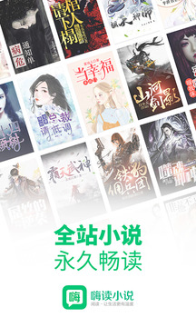 嗨读软件截图1