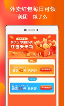 券后买优惠卷软件截图3