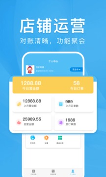 校虾商家端软件截图3