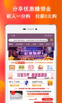 券后买优惠卷软件截图1