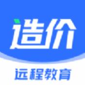 造价远程教育软件图标
