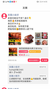 淘大麦软件截图3