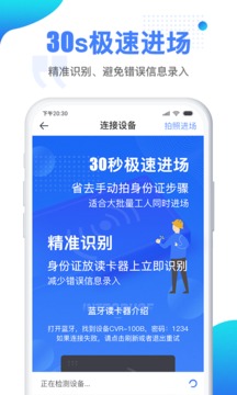 建筑人企业版软件截图1
