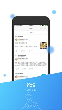 港湾1家软件截图3