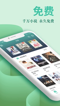 风行掌上阅读软件截图1