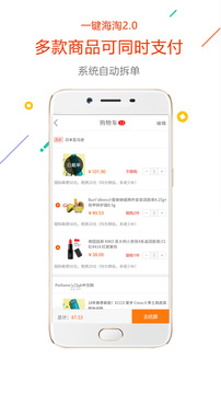 没得比软件截图1