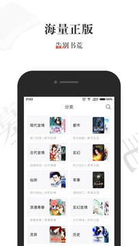 酱紫看书软件截图2