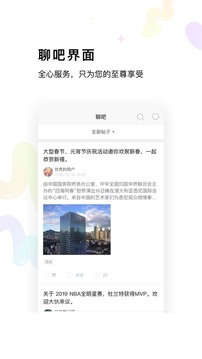 讯美科技软件截图3