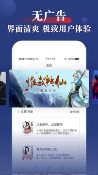 指尖文学软件截图3