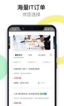 神行工程师软件截图3