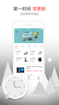 聚超值软件截图1