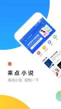 来点小说软件截图1