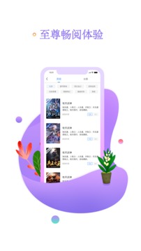 书海阅读软件截图3