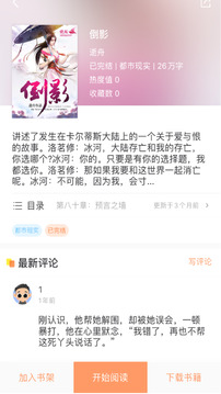 当书网软件截图3