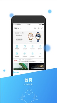 港湾1家软件截图1