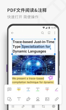 17PDF阅读器软件截图2