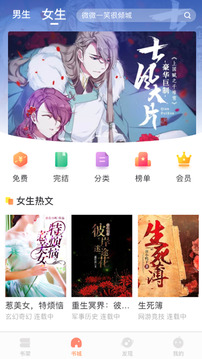 当书网软件截图1