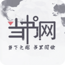 当书网软件图标