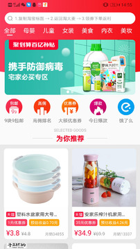 淘大麦软件截图1
