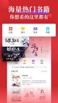 指尖文学软件截图2