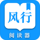 风行掌上阅读软件图标