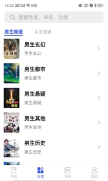 爱看小说软件截图3