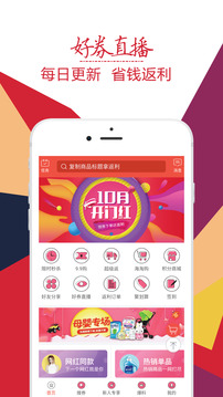 趣折宝软件截图1