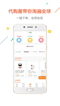 没得比软件截图2