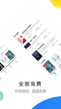 来点小说软件截图2