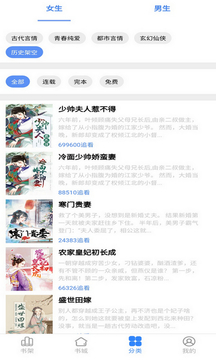 腾阅读书软件截图2