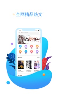 书海阅读软件截图2