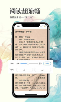 人人免费小说软件截图3